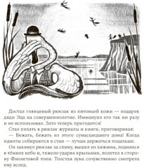 Там, где всегда хорошо - Фото 5