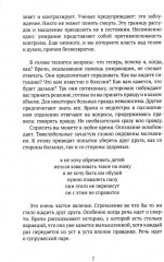 Как мы умираем. Конец жизни и что мы должны о нем знать - Фото 4