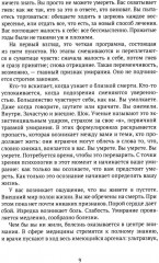 Как мы умираем. Конец жизни и что мы должны о нем знать - Фото 6