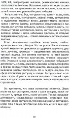 Как мы умираем. Конец жизни и что мы должны о нем знать - Фото 7