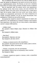Как мы умираем. Конец жизни и что мы должны о нем знать - Фото 8