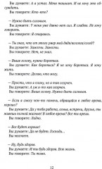 Как мы умираем. Конец жизни и что мы должны о нем знать - Фото 9