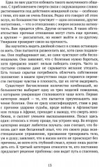 Как мы умираем. Конец жизни и что мы должны о нем знать - Фото 10