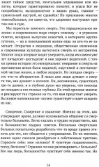 Как мы умираем. Конец жизни и что мы должны о нем знать - Фото 11