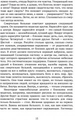 Как мы умираем. Конец жизни и что мы должны о нем знать - Фото 12