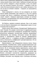 Как мы умираем. Конец жизни и что мы должны о нем знать - Фото 13