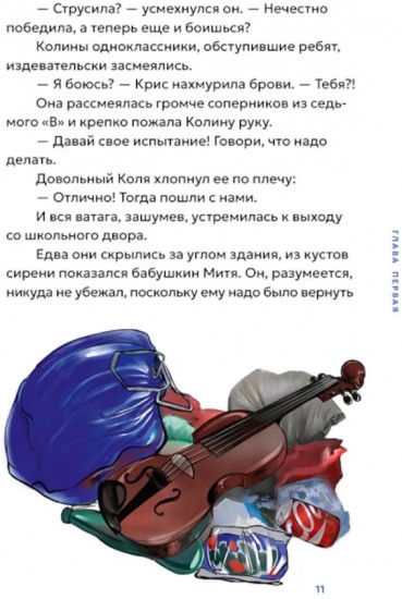 Пираты галактики Барракуда
