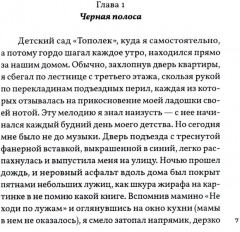 Жизнь номер один - Фото 2