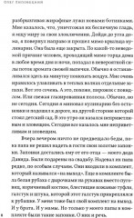 Жизнь номер один - Фото 3
