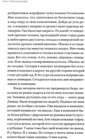 Жизнь номер один