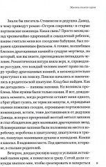 Жизнь номер один - Фото 4