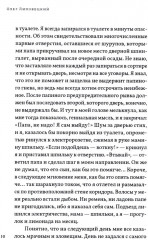 Жизнь номер один - Фото 5