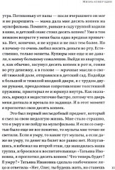 Жизнь номер один - Фото 6