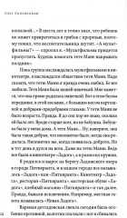 Жизнь номер один - Фото 7