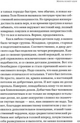 Жизнь номер один - Фото 8