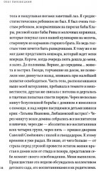 Жизнь номер один - Фото 9