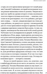 Жизнь номер один - Фото 12