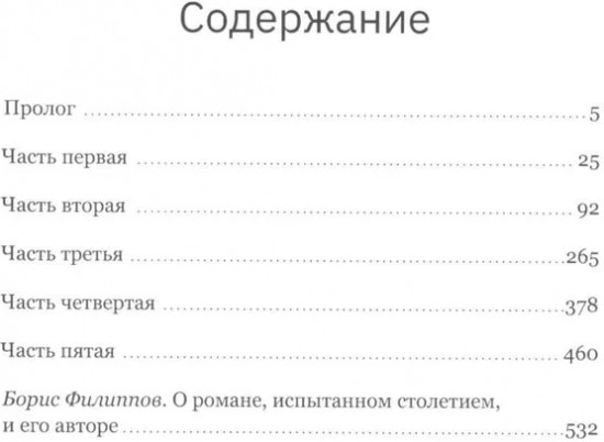 Осажденный Севастополь