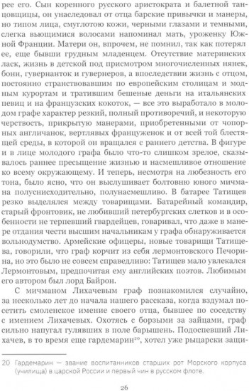 Осажденный Севастополь