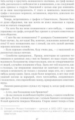 Осажденный Севастополь - Фото 4