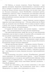 Осажденный Севастополь - Фото 6