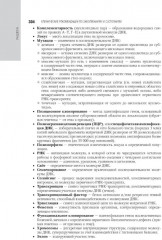 Офтальмология: национальное руководство - Фото 8