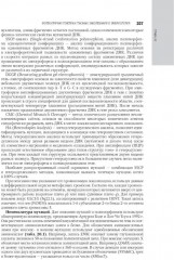 Офтальмология: национальное руководство - Фото 11