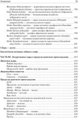 Фармакогнозия - Фото 8