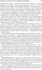 Фармакогнозия - Фото 11