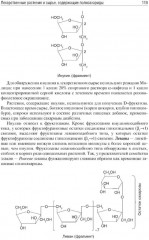 Фармакогнозия - Фото 13