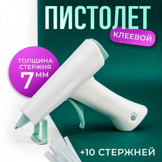 Клеевой пистолет со стержнями