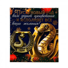 Подкова новогодняя «С Новым годом!» - Фото 1