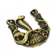 Подкова новогодняя «Денежного года» - Фото 3