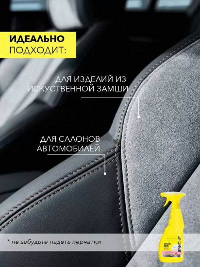 Средство для чистки ковров и мягкой мебели от пятен
