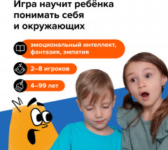 Игра настольная «Доминэмо» - Фото 14
