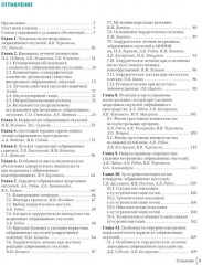 Хирургия забрюшинных опухолей - Фото 1