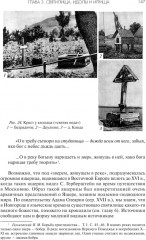 Язычество древней Руси - Фото 7