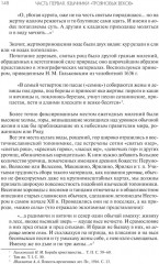 Язычество древней Руси - Фото 8