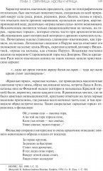 Язычество древней Руси - Фото 9