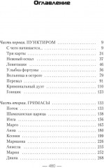 Homo Creatus - Фото 1