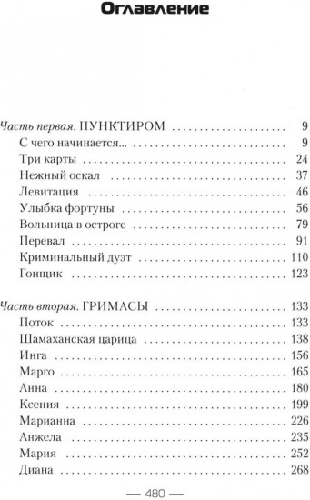 Homo Creatus