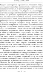 Homo Creatus - Фото 4