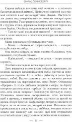 Homo Creatus - Фото 11