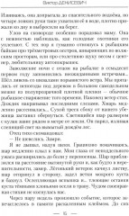 Homo Creatus - Фото 13
