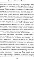 Минин и Пожарский. «Прямые» и «кривые» в Смутное время - Фото 5
