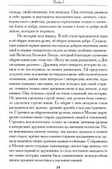 Минин и Пожарский. «Прямые» и «кривые» в Смутное время - Фото 6