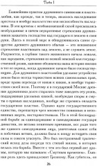 Минин и Пожарский. «Прямые» и «кривые» в Смутное время - Фото 8