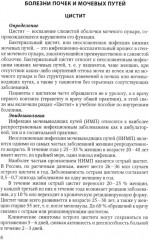 Нефрология. Эндокринология. Гематология - Фото 2