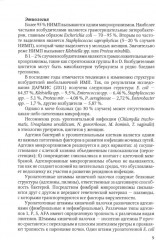 Нефрология. Эндокринология. Гематология - Фото 3