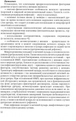 Нефрология. Эндокринология. Гематология - Фото 6